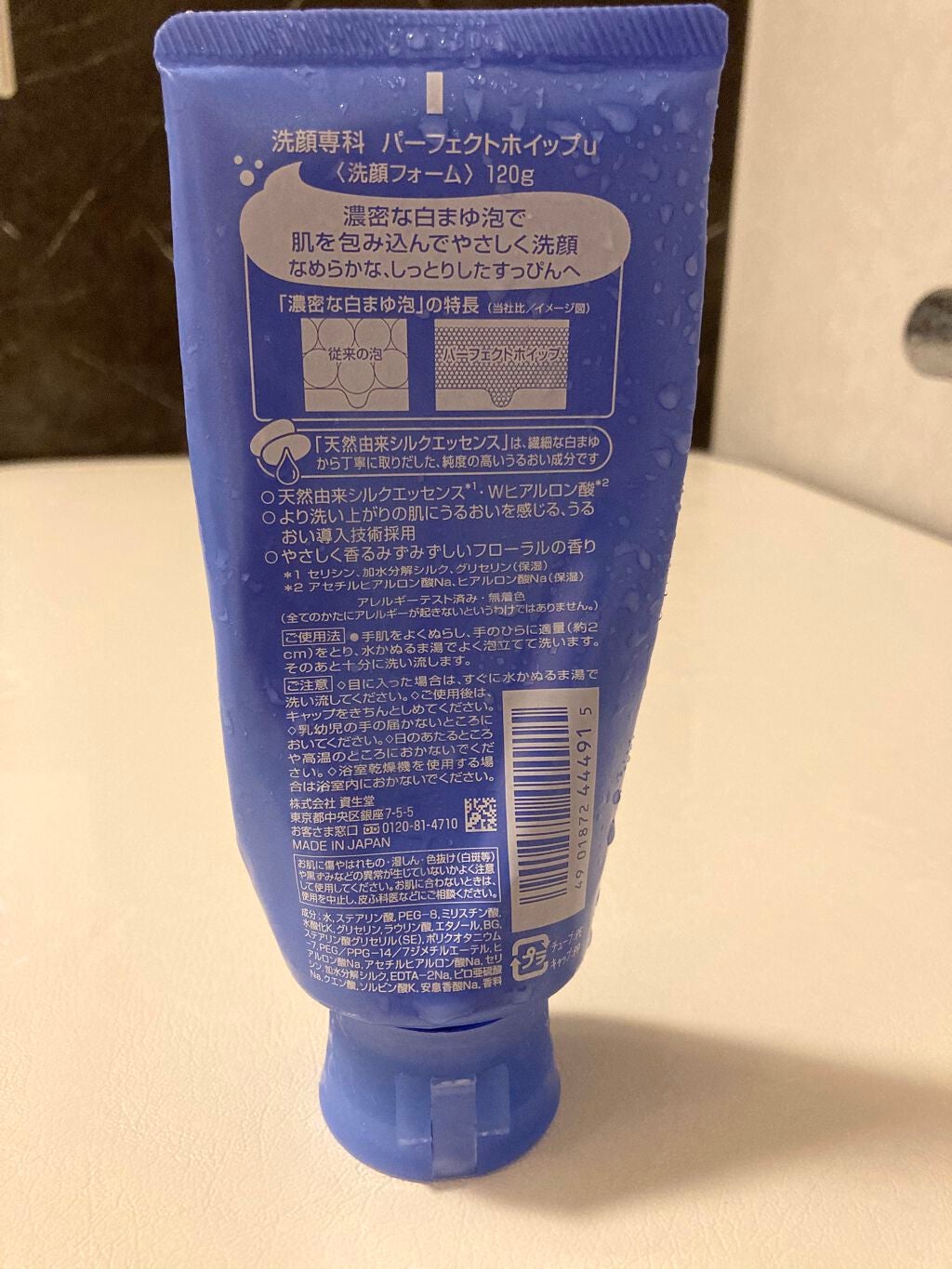 パーフェクトホイップn/SENKA(専科)/洗顔フォームを使ったクチコミ(2枚目)