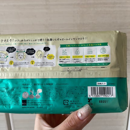 目ざまシート N IM24/サボリーノ/シートマスク・パックを使ったクチコミ(3枚目)