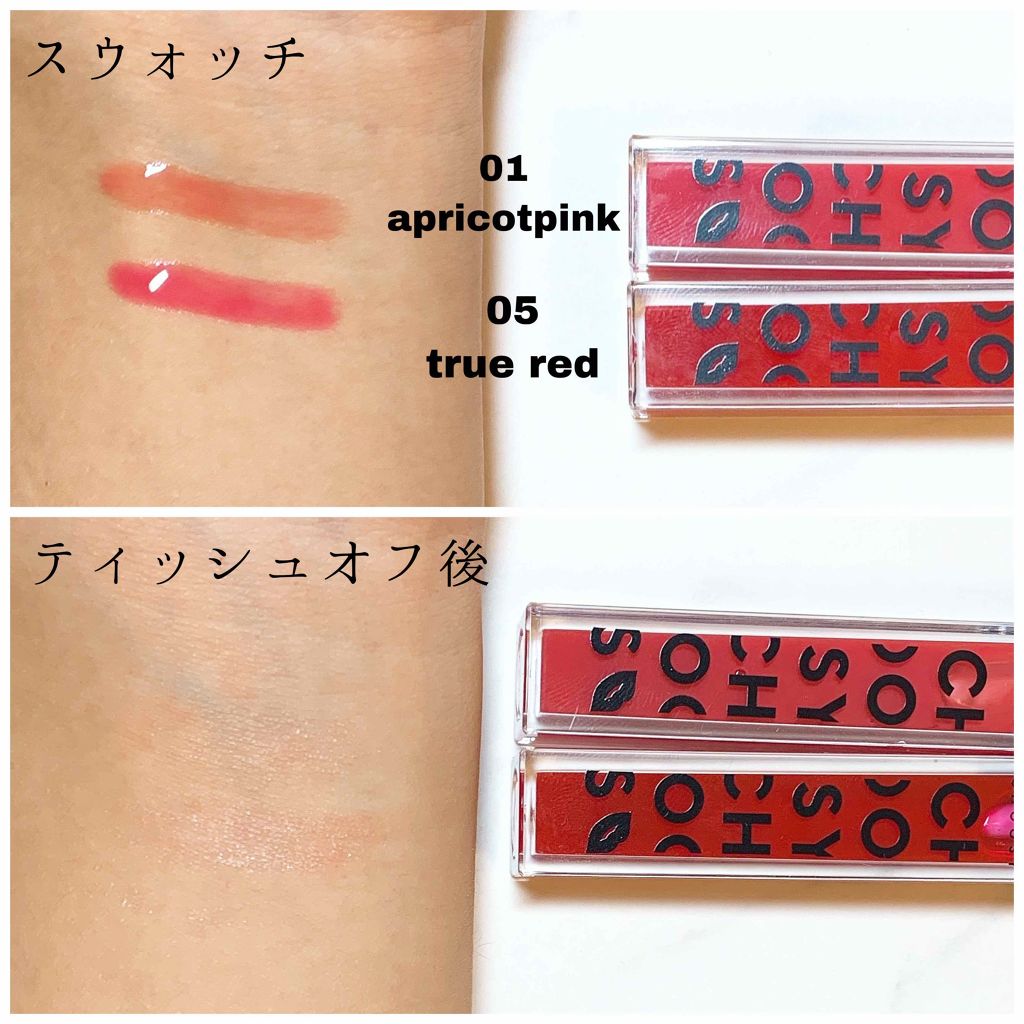 プランプカラーリップ/CHOOSY/リップグロスを使ったクチコミ(3枚目)