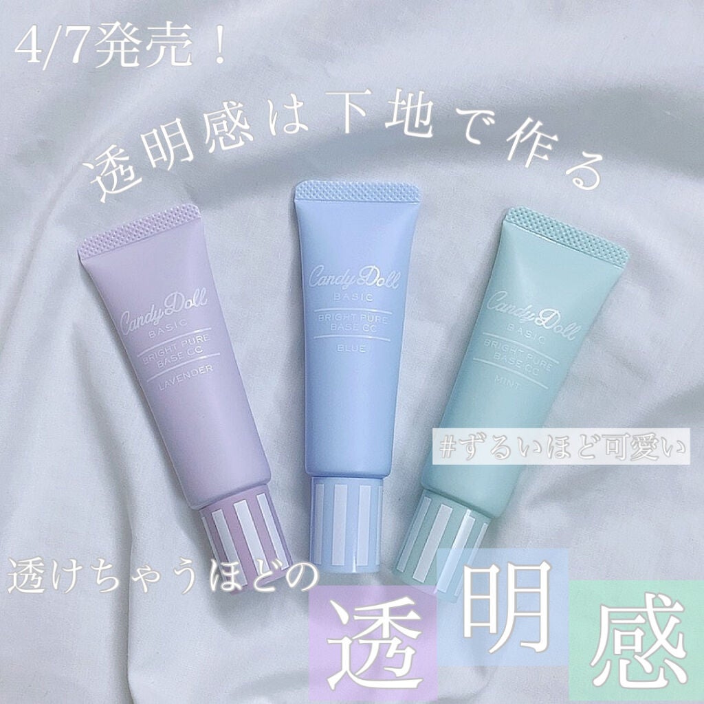 ブライトピュアベース/CandyDoll/化粧下地を使ったクチコミ(1枚目)