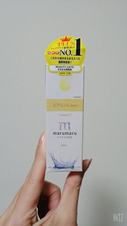 まるまる美容液 ビタミンC誘導体/ビューティゲート/美容液を使ったクチコミ(3枚目)