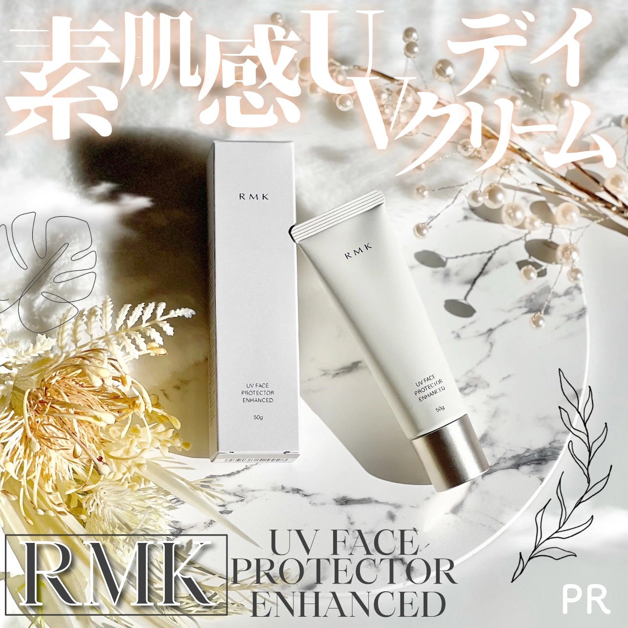 RMK UVãã§ã€ã¹ãããã¯ã¿ãŒ ãšã³ãã³ã¹ã/RMK/æ¥çŒãæ¢ãã¯ãªãŒã ã䜿ã£ãã¯ãã³ãïŒ1æç®ïŒ