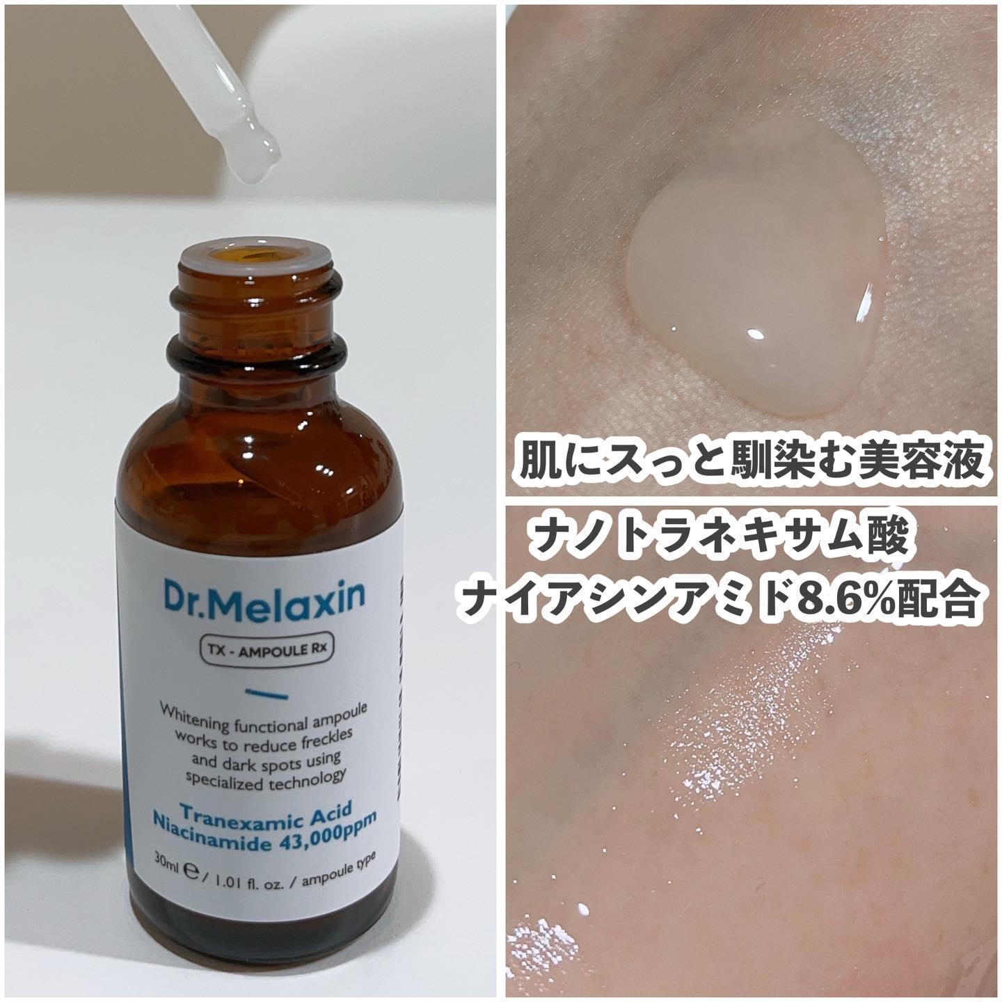 TX-Cream/Dr.Melaxin/フェイスクリームを使ったクチコミ（2枚目）