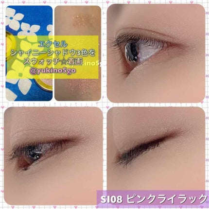 シャイニーシャドウ N/excel/単色アイシャドウを使ったクチコミ(3枚目)