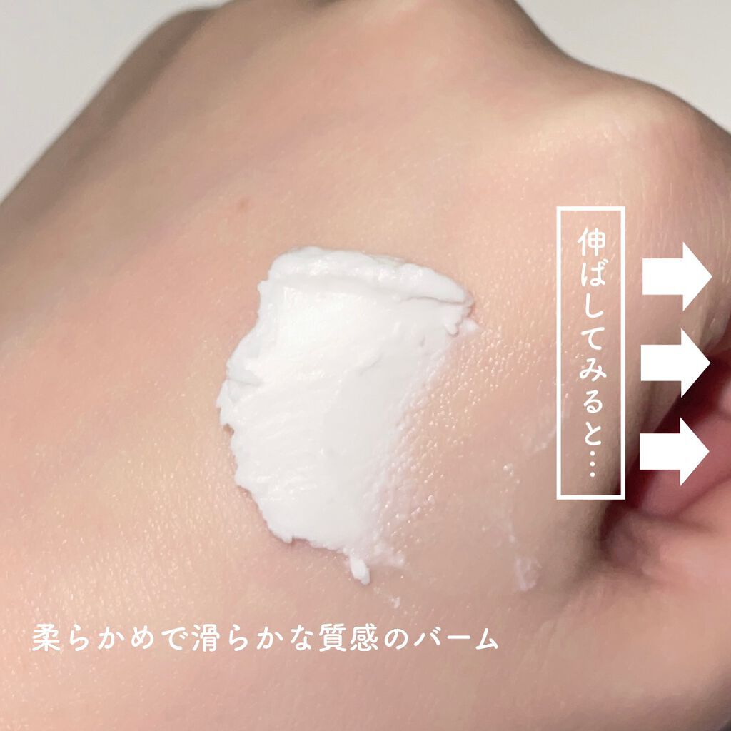 クリアプロ クレンジングバーム ホワイト/ソフティモ/クレンジングバームを使ったクチコミ（3枚目）