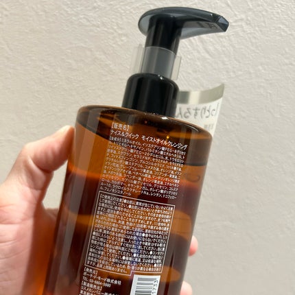 ボタニカルモイストオイルクレンジング/NICE & QUICK/オイルクレンジングを使ったクチコミ(5枚目)