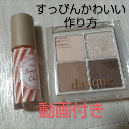 アンダーアイメーカー/dasique/アイシャドウパレットを使ったクチコミ(1枚目)