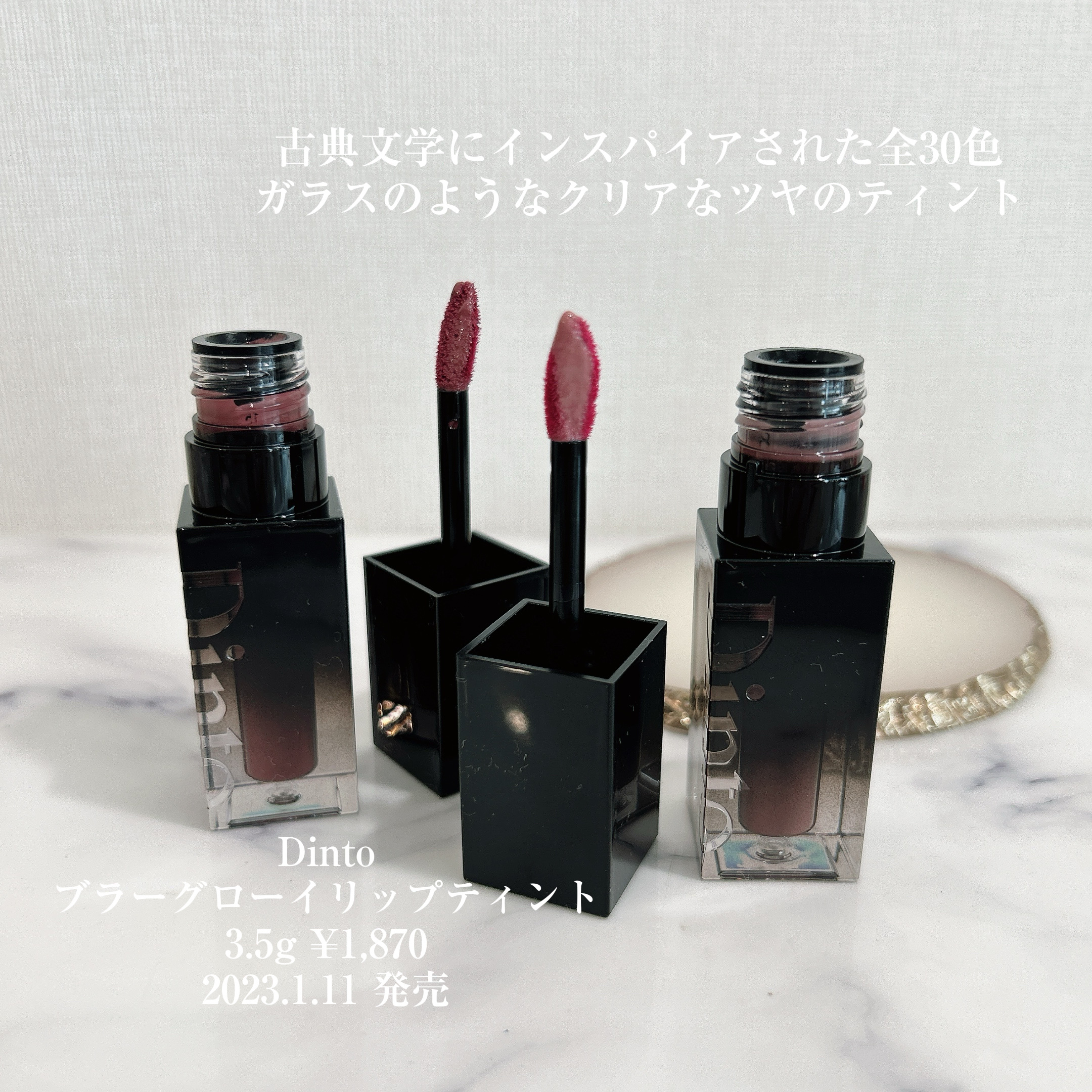 ブラーグロイリップティント/Dinto/リップティントを使ったクチコミ（3枚目）