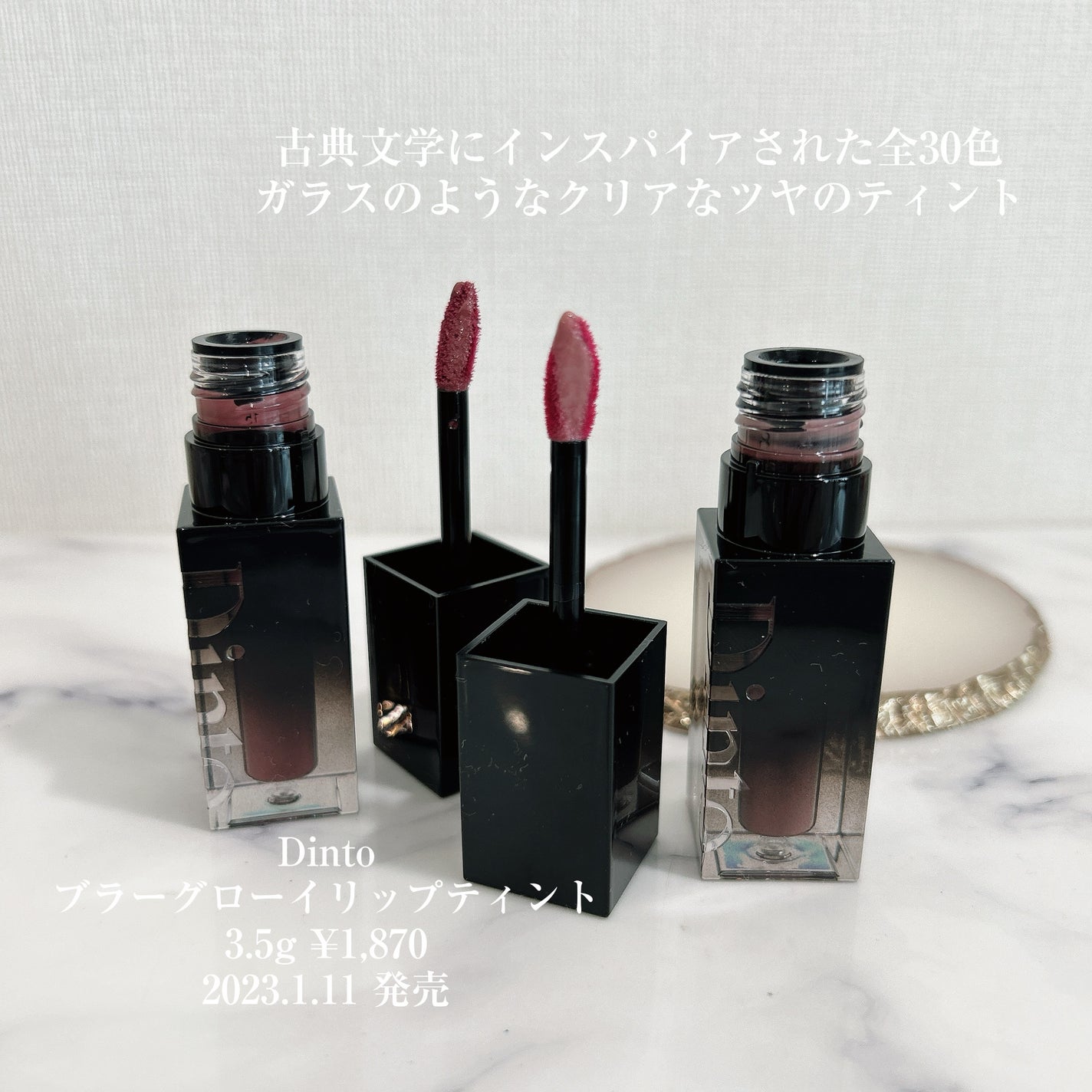 ブラーグロイリップティント/Dinto/リップティントを使ったクチコミ(3枚目)