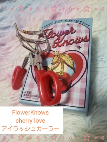FlowerKnows cherry love アイラッシュカーラーのクチコミ「🍒💗FlowerKnowsのビューラー💗🍒

【使った商品】
FlowerKnows
cher.....」（1枚目）