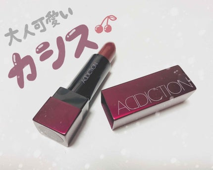 アディクション ザ リップスティック シアー/ADDICTION/口紅を使ったクチコミ(1枚目)