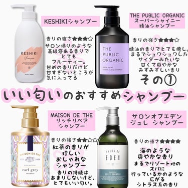 イオ クレンジング リラックスメント シャンプー シャンプー 600ml/LebeL/シャンプー・コンディショナーを使ったクチコミ（1枚目）