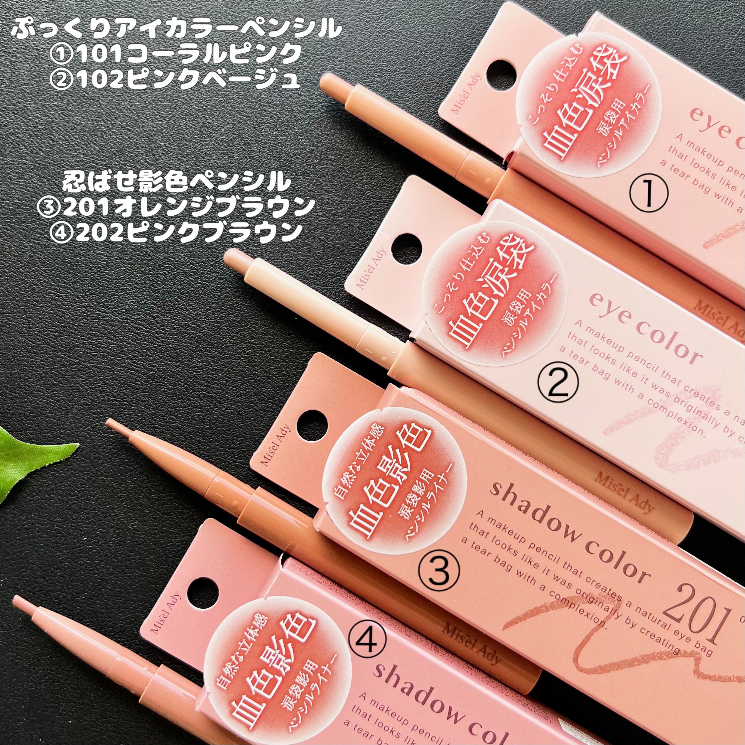 忍ばせ影色ペンシル 201 オレンジブラウン/ミゼルエディ/ペンシルアイライナーを使ったクチコミ（2枚目）