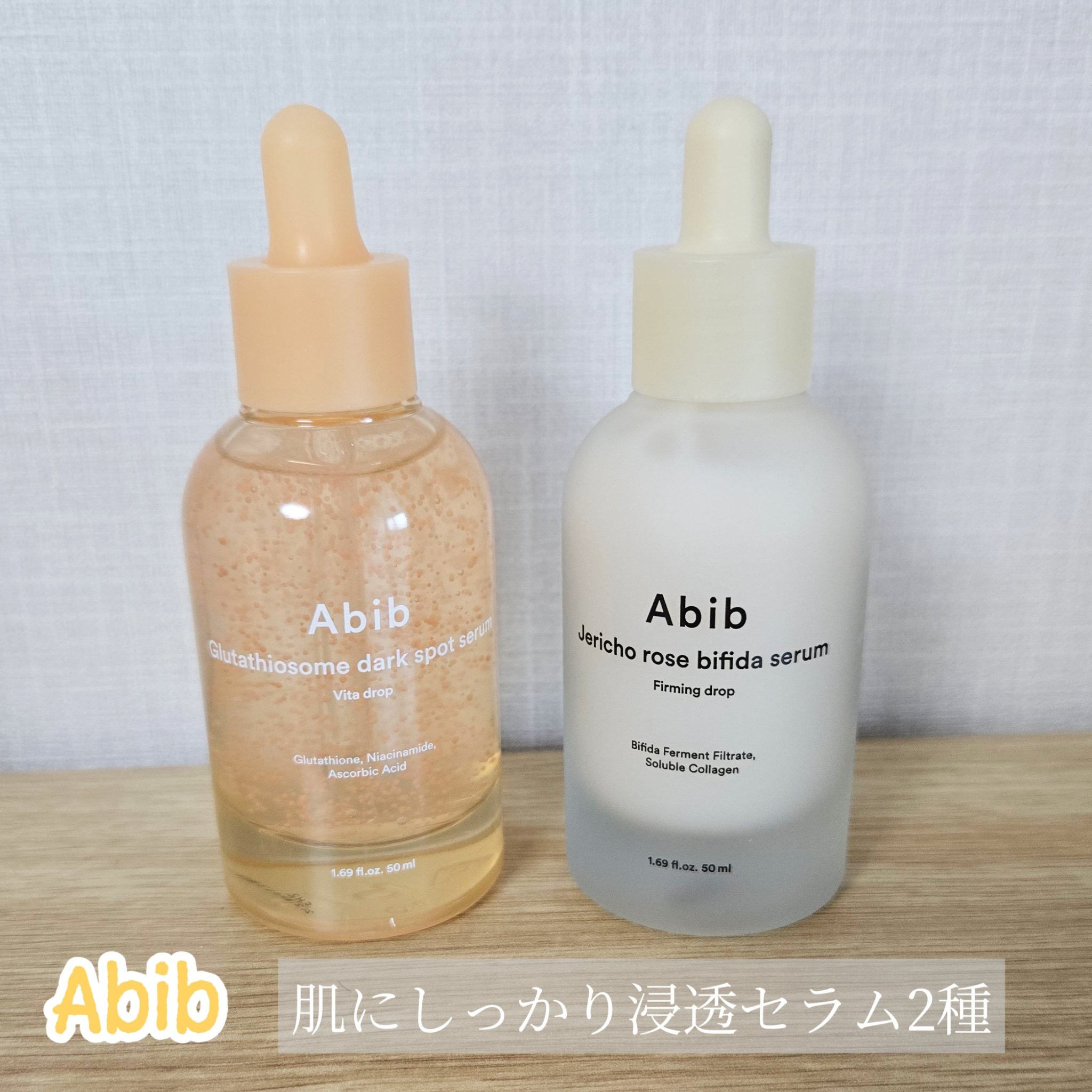 グルタチオンソームダークスポットセラムビタドロップ/Abib /美容液を使ったクチコミ（1枚目）