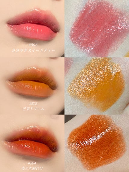 夏禅シリーズ 水光シアーリップスティック/Joocyee/口紅を使ったクチコミ(2枚目)