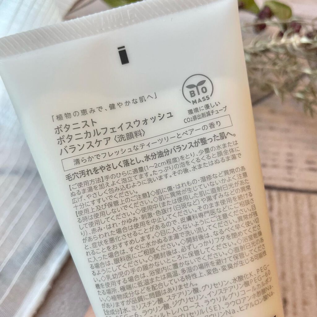 ボタニカルフェイスウォッシュ バランスケア/BOTANIST/洗顔フォームを使ったクチコミ（3枚目）