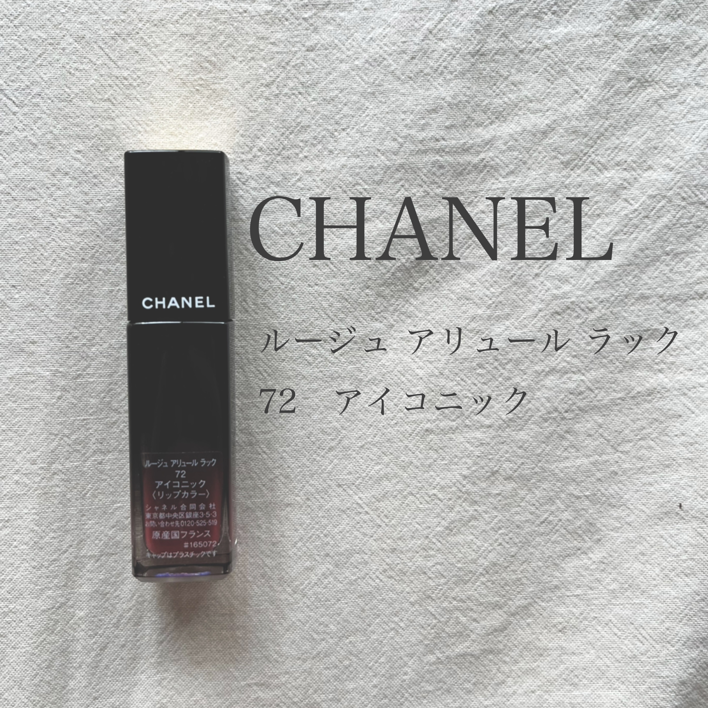 ルージュ アリュール ラック/CHANEL/口紅を使ったクチコミ（1枚目）