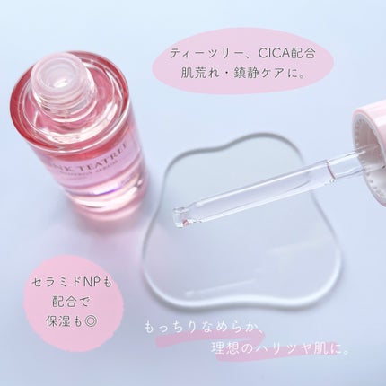 ピンクティーツリーシナジーセラム/APLIN/美容液を使ったクチコミ(2枚目)