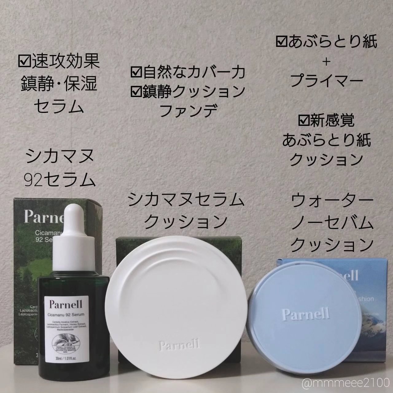 グラシアル　バイオーム　ウォーター　ノーセバム　クッション/parnell/クッションファンデーションを使ったクチコミ（2枚目）