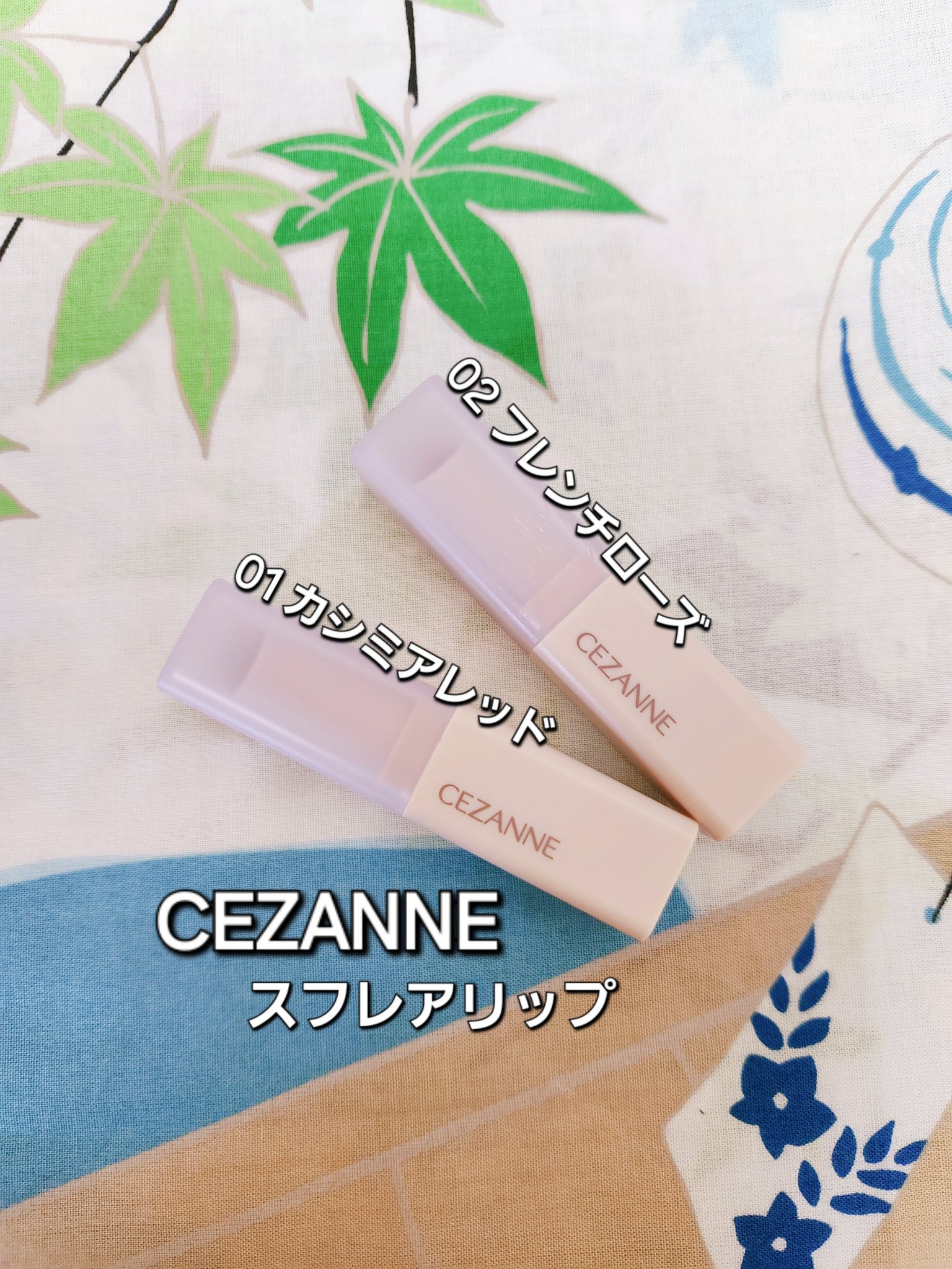 スフレアリップ/CEZANNE/口紅を使ったクチコミ（1枚目）