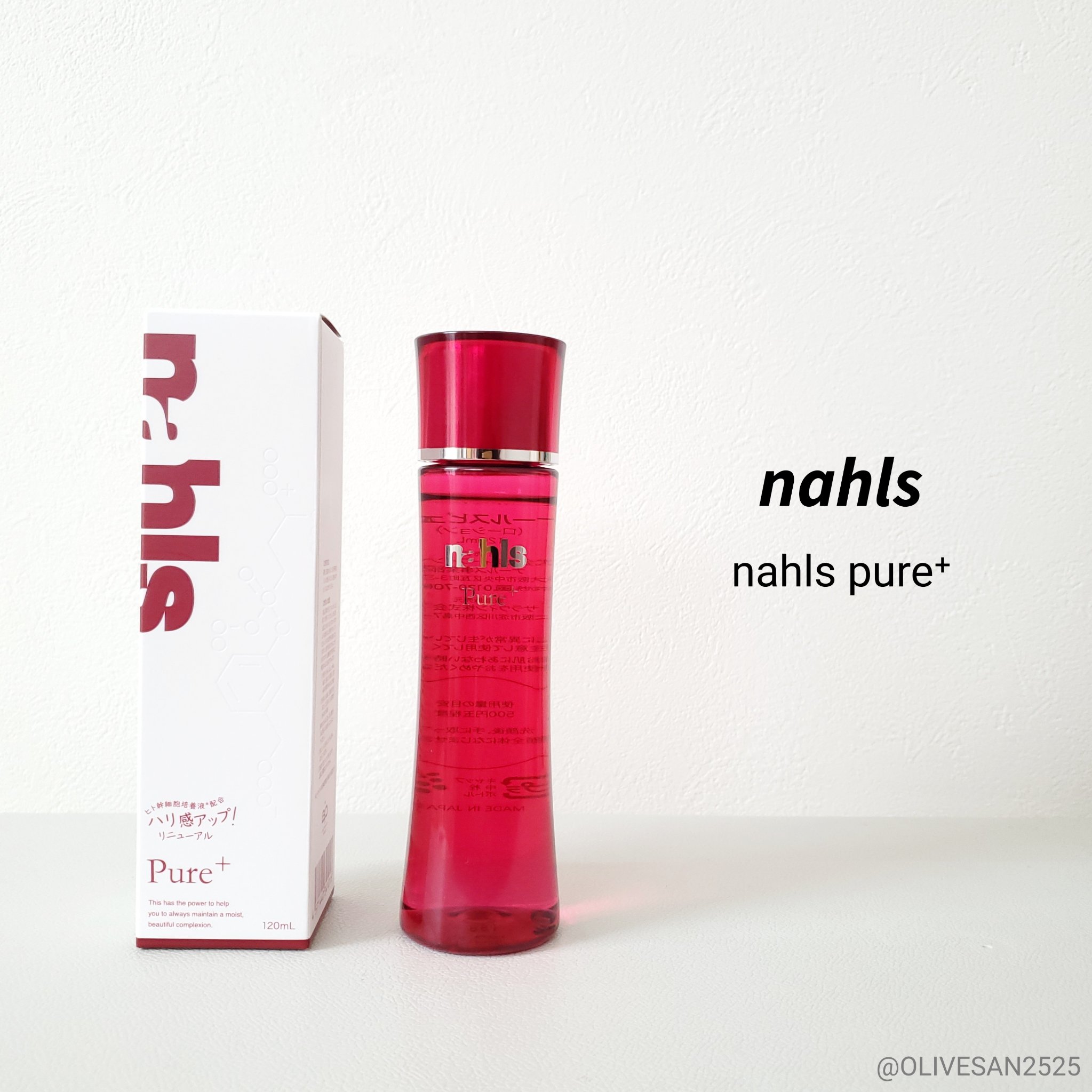 ナールスピュア/ナールス/化粧水を使ったクチコミ（1枚目）