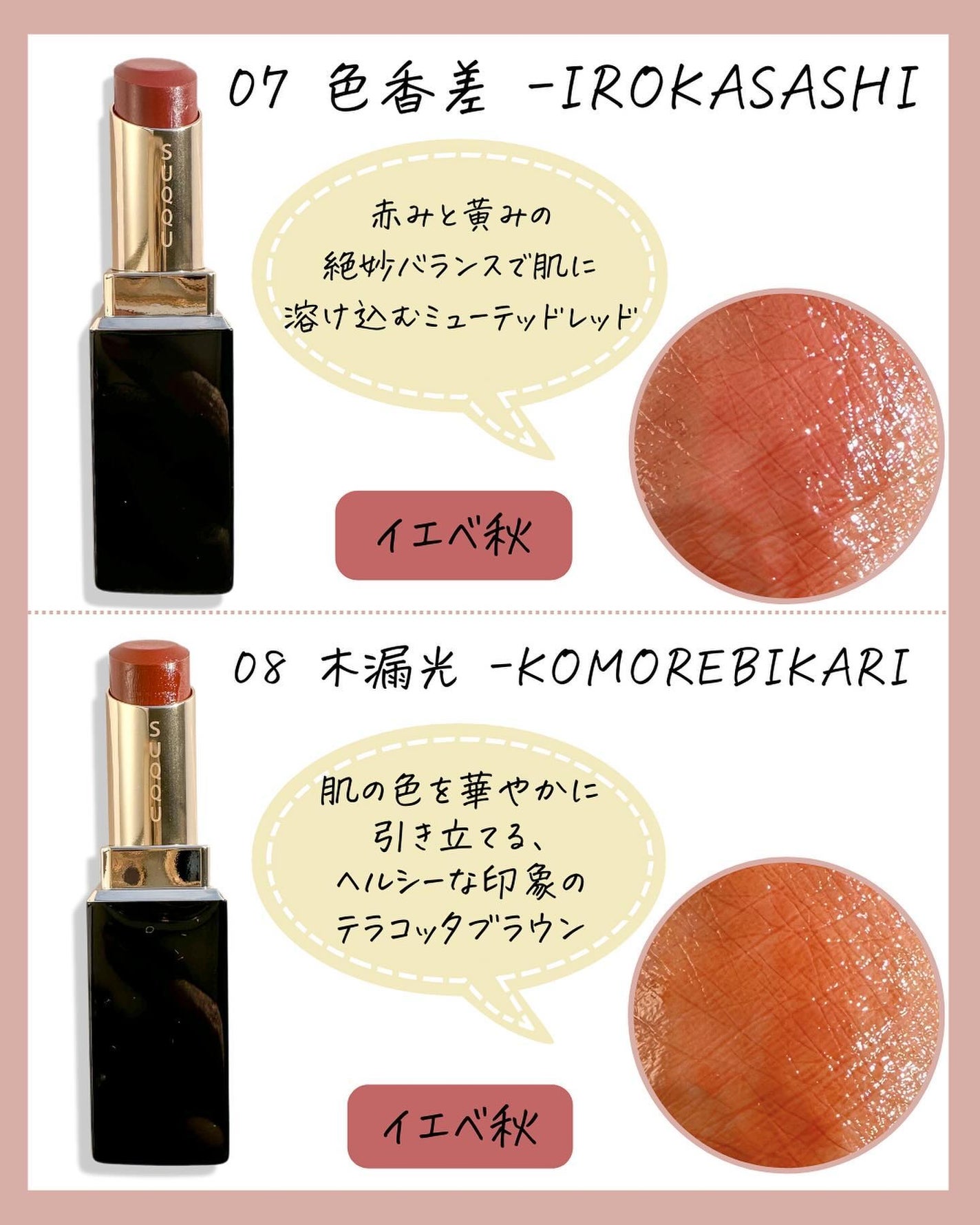 モイスチャー グレイズ リップスティック/SUQQU/口紅を使ったクチコミ(7枚目)