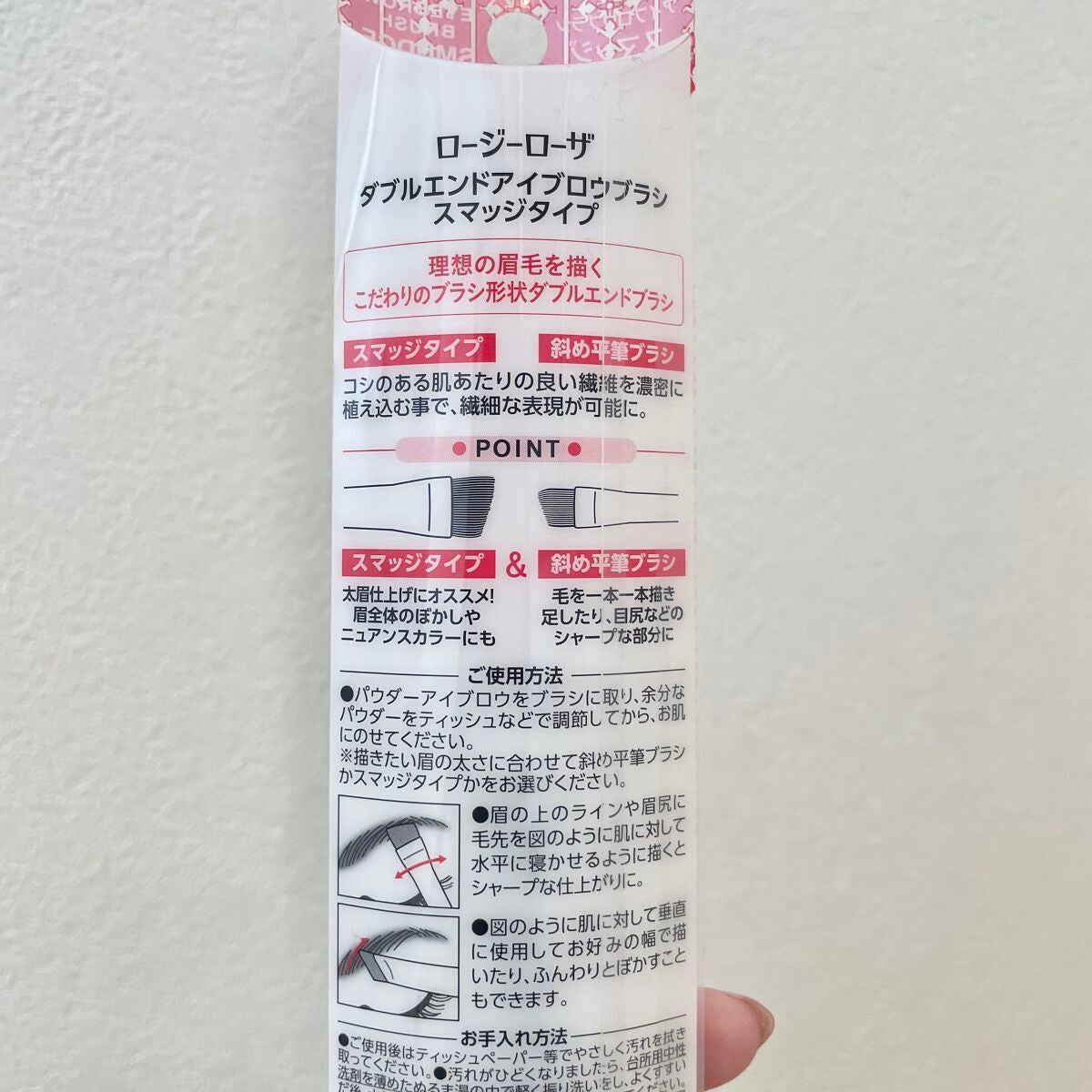 ダブルエンドアイブロウブラシ スマッジタイプ/ロージーローザ/メイクブラシを使ったクチコミ(2枚目)