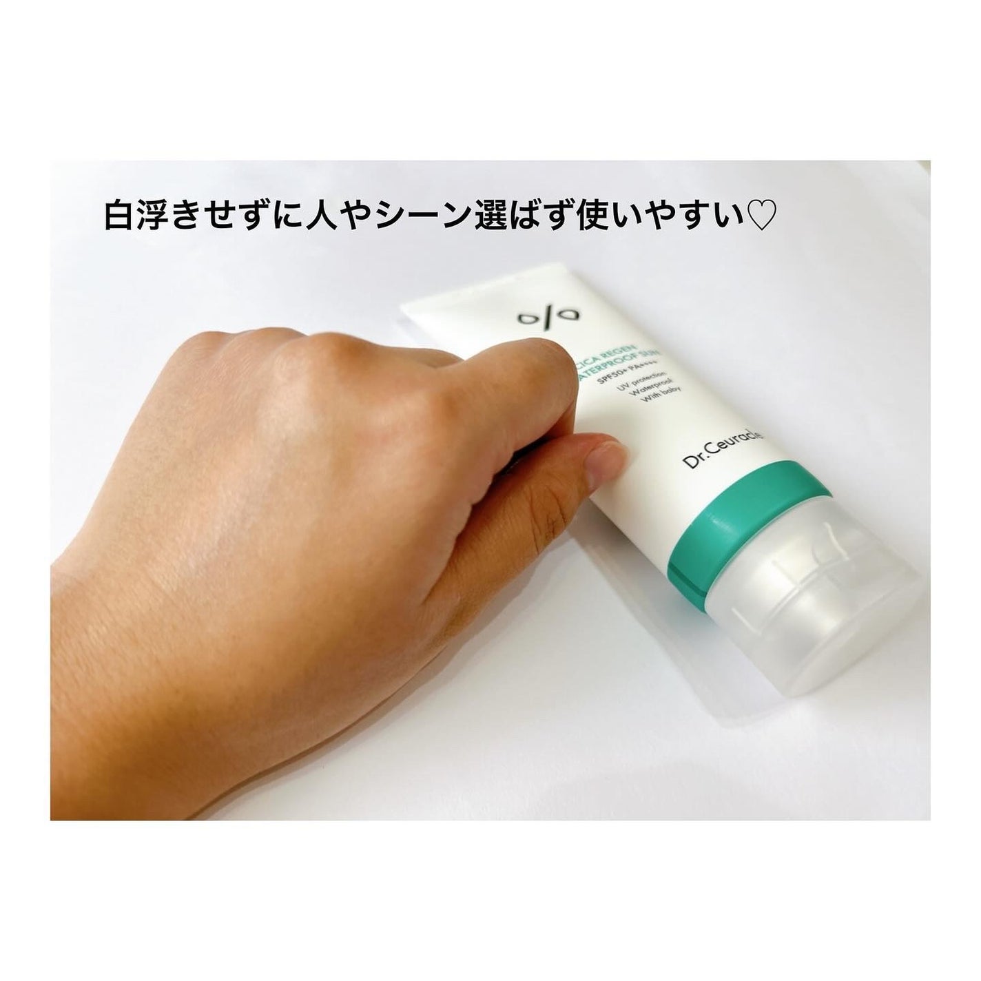 シカリジェンウォータープルーフサン/Dr.Ceuracle/日焼け止めクリームを使ったクチコミ(6枚目)