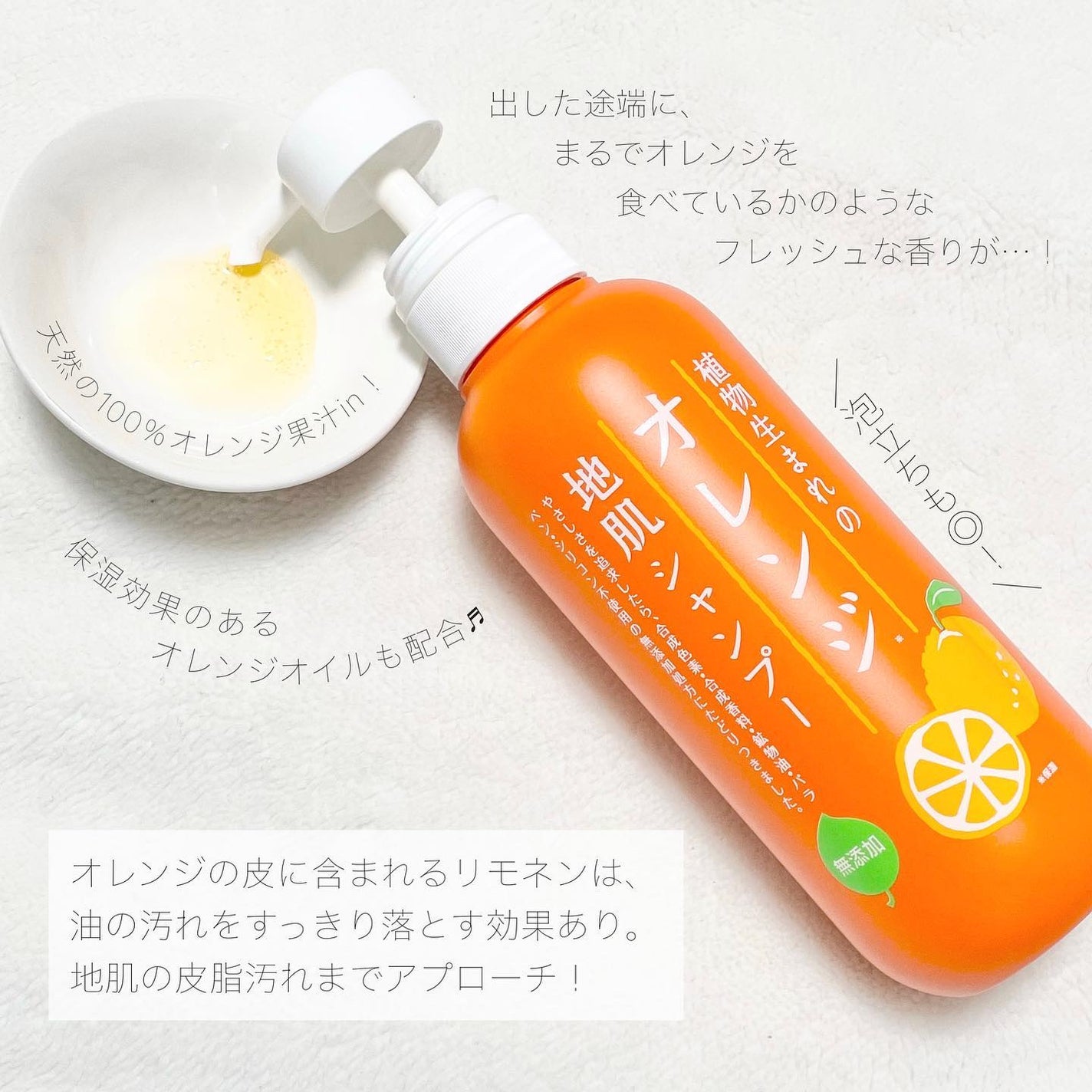 植物生まれのオレンジ地肌シャンプーS/オレンジ果汁トリートメントN/石澤研究所/市販シャンプーを使ったクチコミ(3枚目)