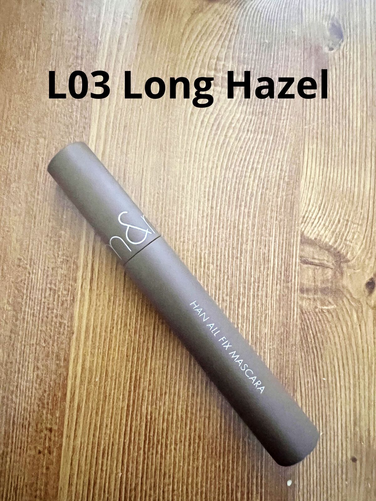 ハンオールフィックスマスカラ/rom&nd/マスカラを使ったクチコミ（2枚目）