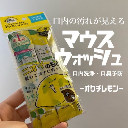 オクチレモン(マウスウォッシュ)/オクチシリーズ/マウスウォッシュ・スプレーを使ったクチコミ(1枚目)