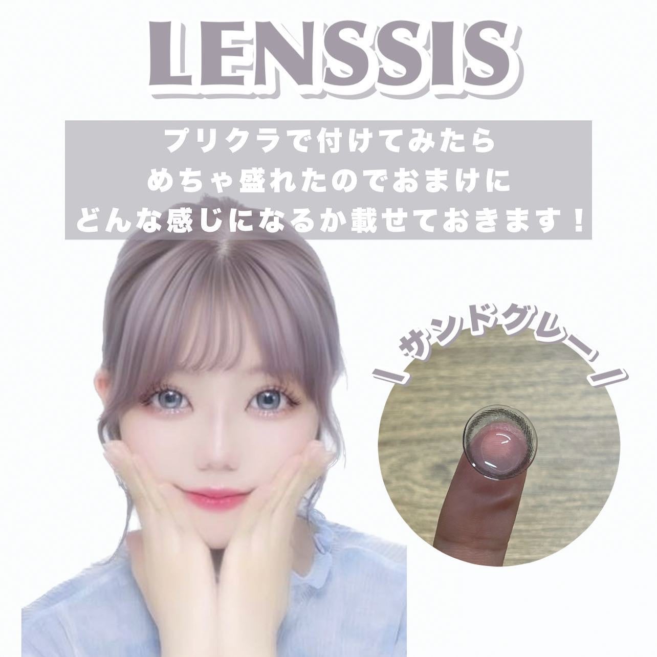 サンドシリーズ/LENSSIS/カラーコンタクトレンズを使ったクチコミ(5枚目)