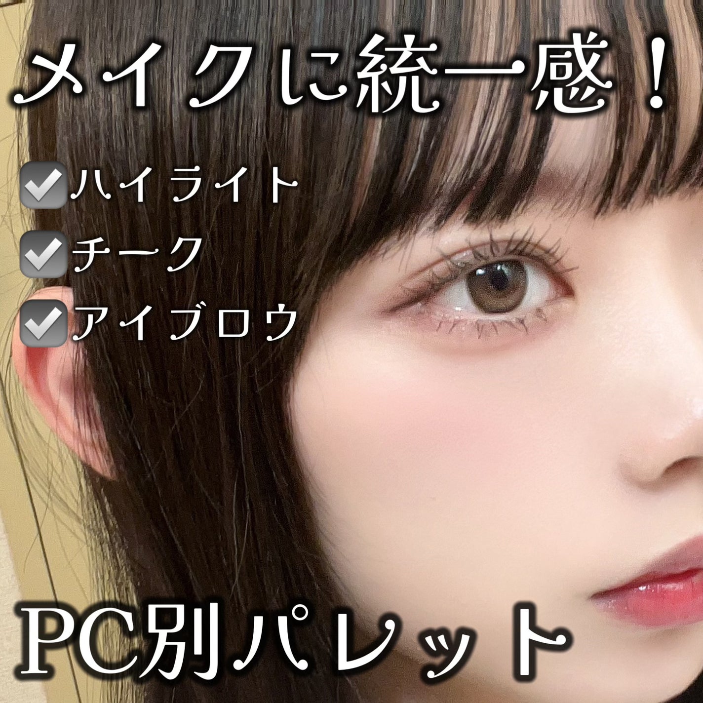 フィット my カラーパレット/STEIASUR(ステイアシュール)/マルチパレットを使ったクチコミ(1枚目)