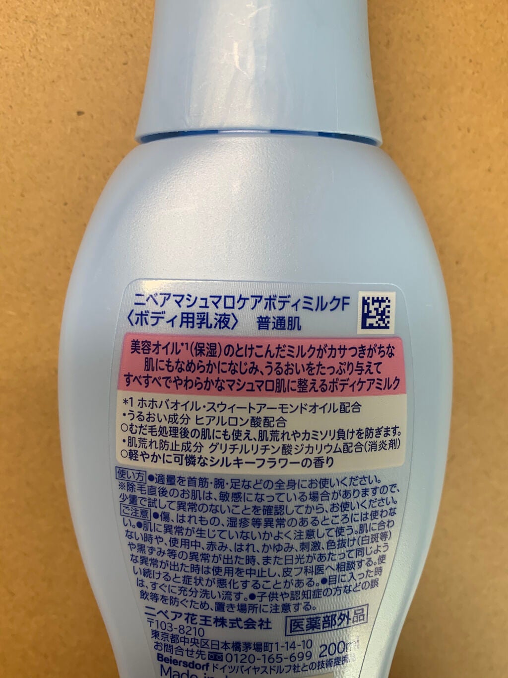 マシュマロケアボディミルク シルキーフラワーの香り/ニベア/ボディミルクを使ったクチコミ(2枚目)
