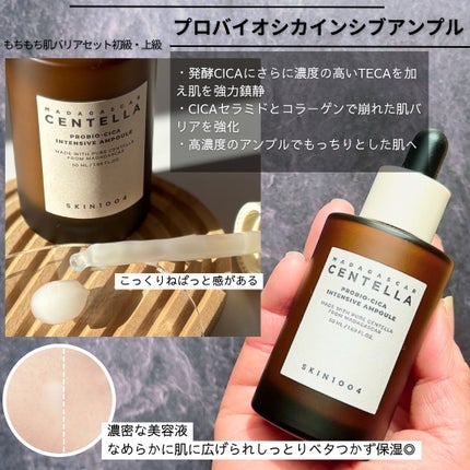 プロバイオシカ インテンシブ アンプル/SKIN1004/美容液を使ったクチコミ(3枚目)