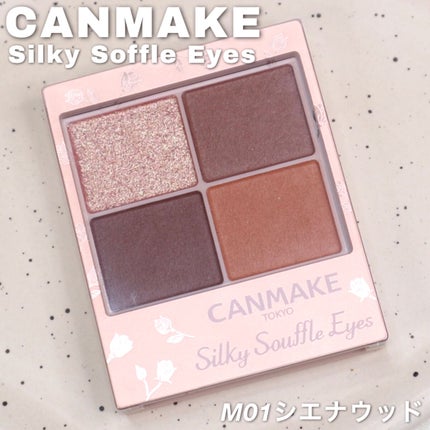 シルキースフレアイズ(マットタイプ)/キャンメイク/アイシャドウパレットを使ったクチコミ(1枚目)