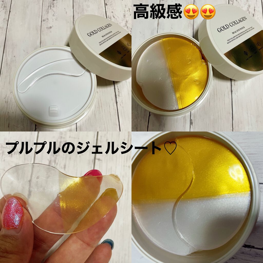 GOLD COLLAGEN DUAL EYE PATCH/SNP/アイケア・アイクリームを使ったクチコミ（3枚目）