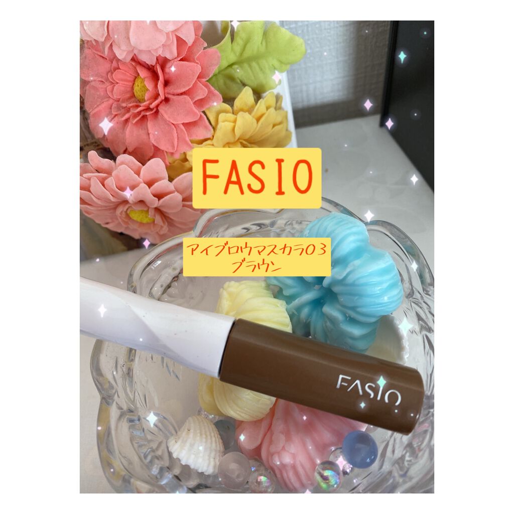カラーラスティング アイブロウ マスカラ/FASIO/眉マスカラを使ったクチコミ（1枚目）