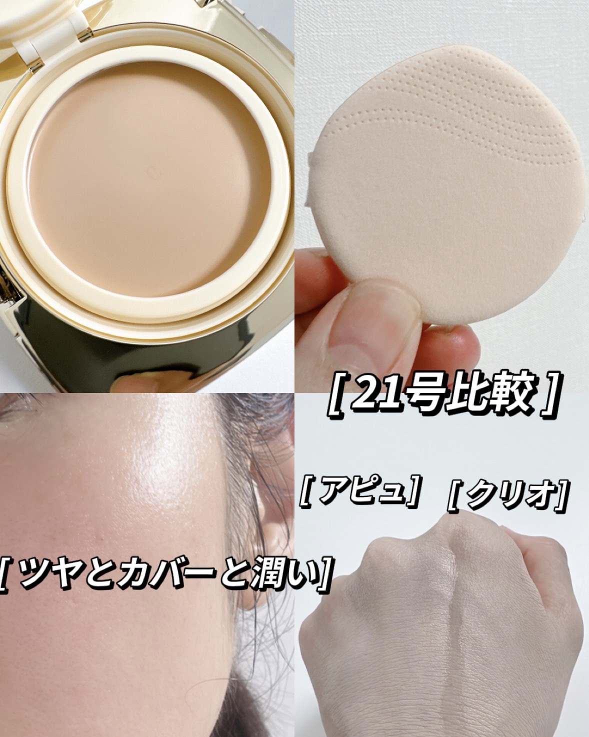 ニューマグネットパクト（ツイードエディション）/CLIO/クッションファンデーションを使ったクチコミ（2枚目）