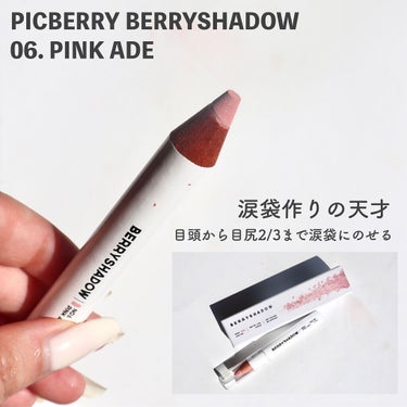 BERRYSHADOW/piciberry/ジェル・クリームアイシャドウを使ったクチコミ（3枚目）