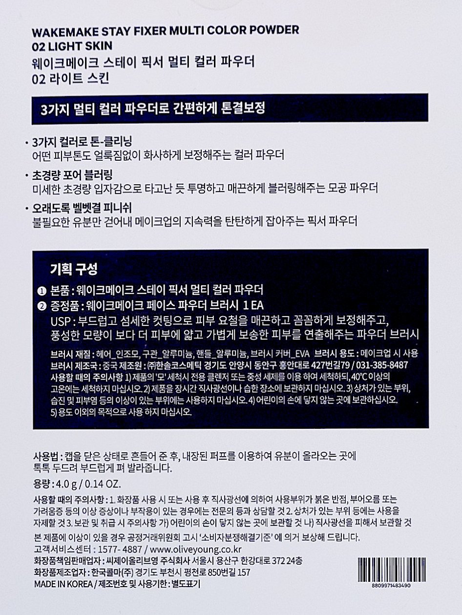 ステイフィクサーマルチカラーパウダー 02 ライトスキン/wakemake/ルースパウダーを使ったクチコミ（3枚目）