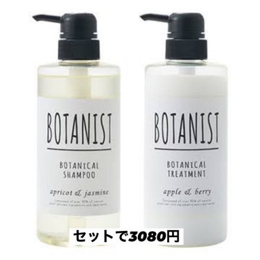 ボタニカルシャンプー／トリートメント(モイスト) /BOTANIST/シャンプー・コンディショナーを使ったクチコミ（2枚目）