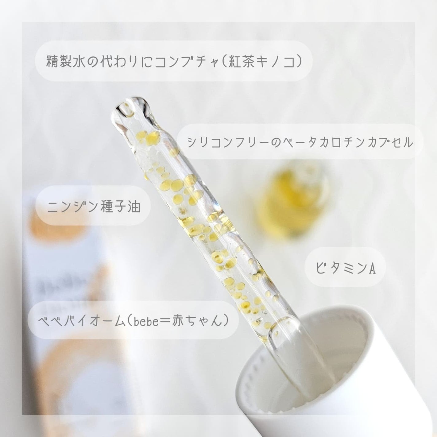 ベベバイオームアンチエイジングセラム/NATURAL DERMA PROJECT/美容液を使ったクチコミ(2枚目)