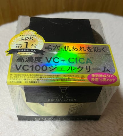 shiny_make_edax on LIPS 「★ダーマレーザースーパーVC100ジェルクリーム80gクオリテ..」(1枚目)