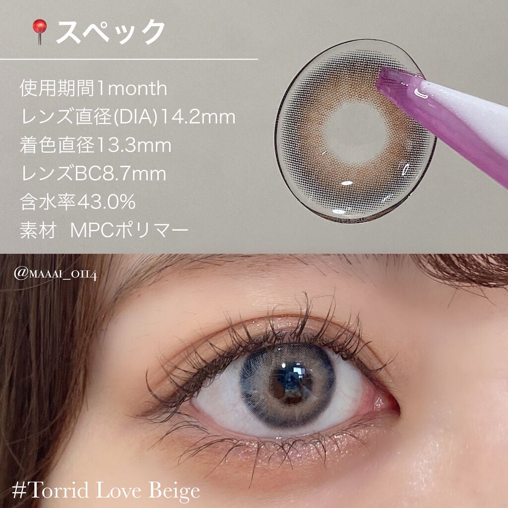 トリッドラブベージュマンスリー (TORRID LOVE BEIGE monthly)/OLOLA/1ヶ月(1MONTH)カラコンを使ったクチコミ(2枚目)