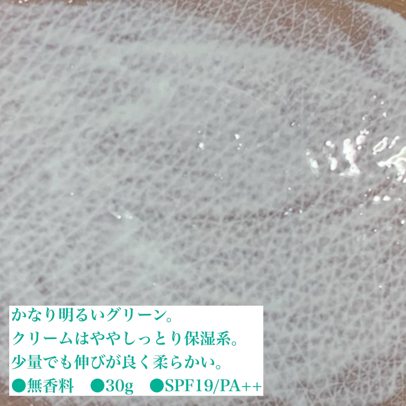 メーキャップ ベース クリーム UV/ちふれ/化粧下地を使ったクチコミ(2枚目)