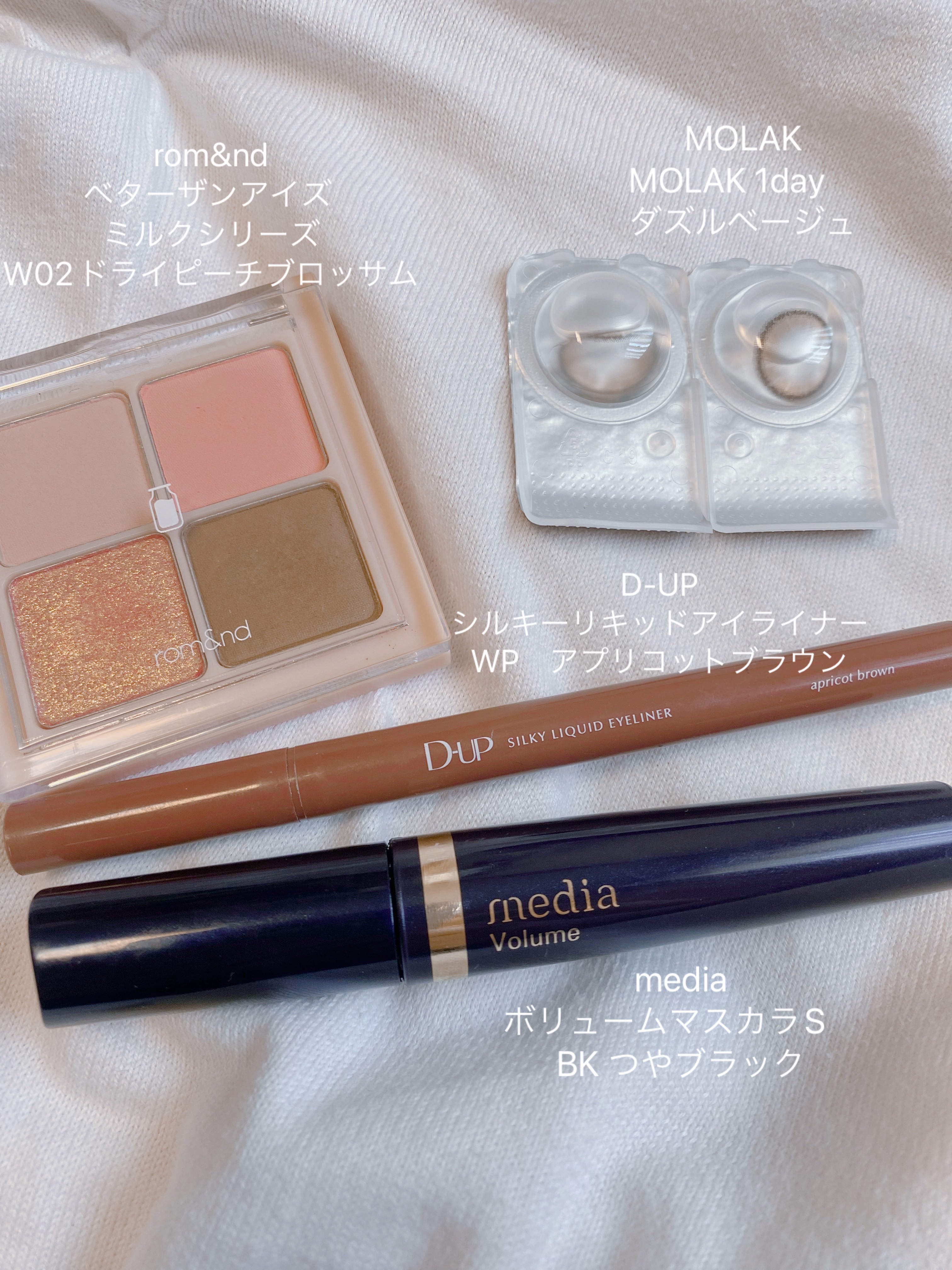 ボリュームマスカラS/media/マスカラを使ったクチコミ（2枚目）