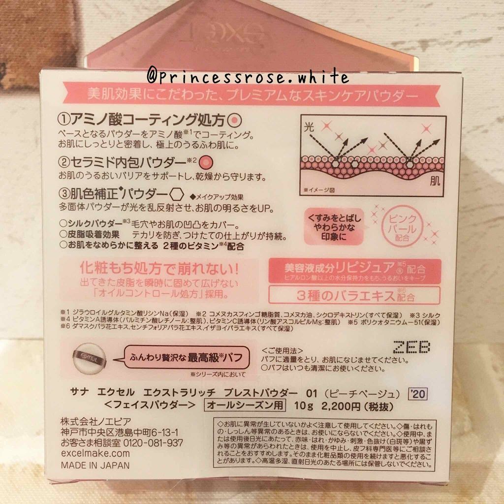 エクストラリッチ プレストパウダー ’20/excel/プレストパウダーを使ったクチコミ(2枚目)