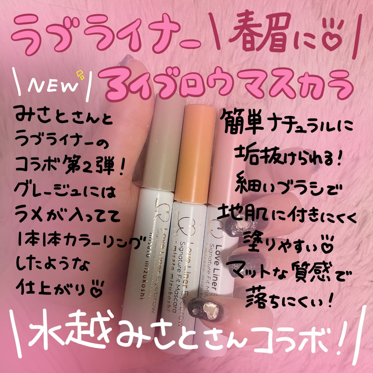 ラブ・ライナー シグネチャーフィットマスカラ MMC2<アイブロウ>/ラブ・ライナー/眉マスカラを使ったクチコミ(1枚目)