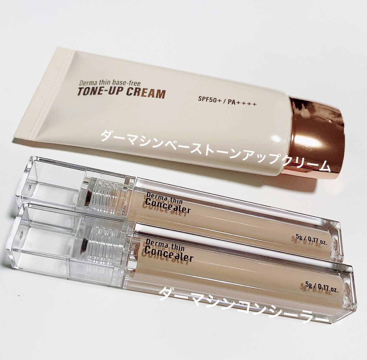 ダーマシンベースフリートーンアップクリーム/23years old/化粧下地を使ったクチコミ（2枚目）